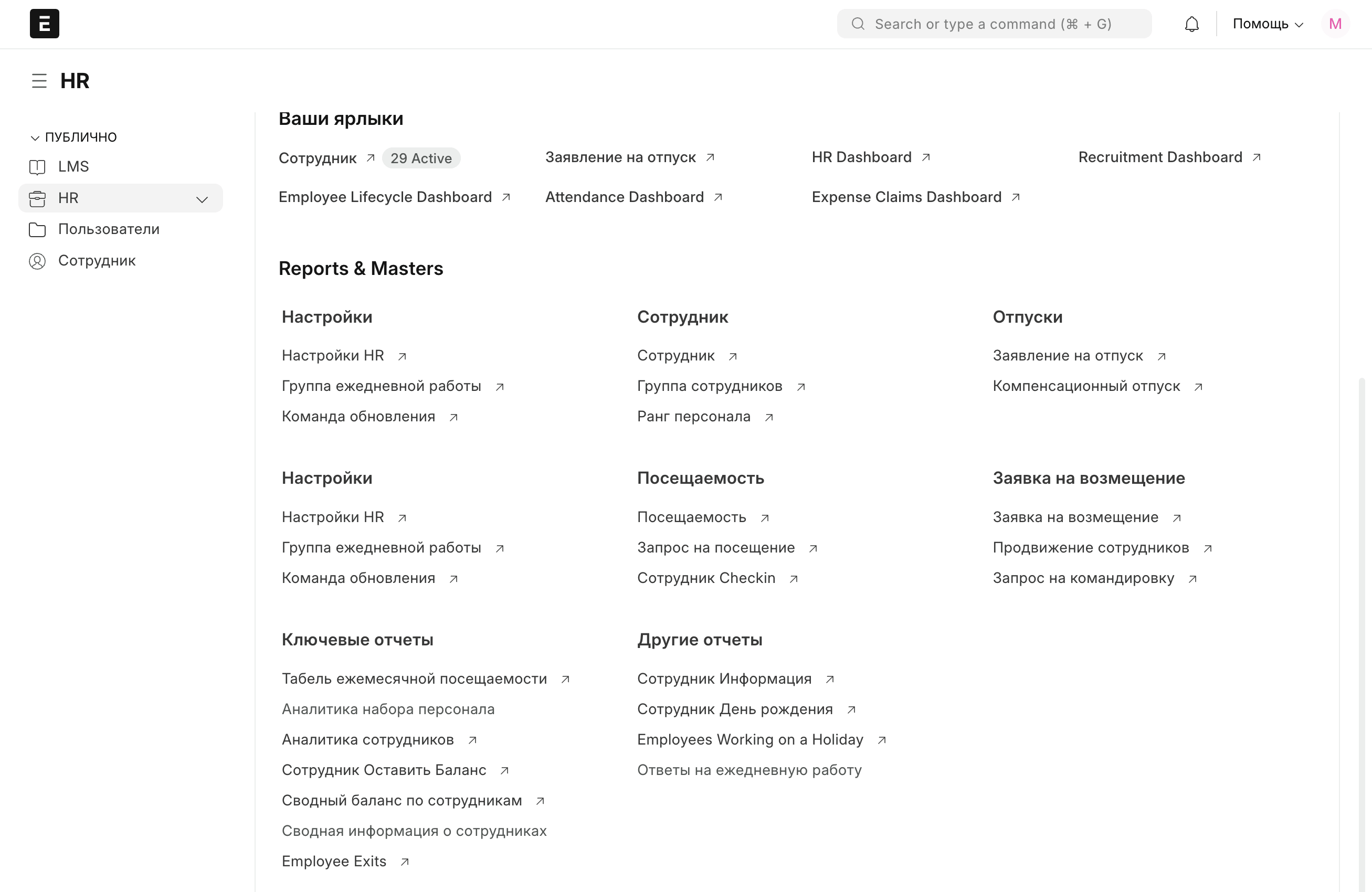 Stream ERP Dashboard Interface